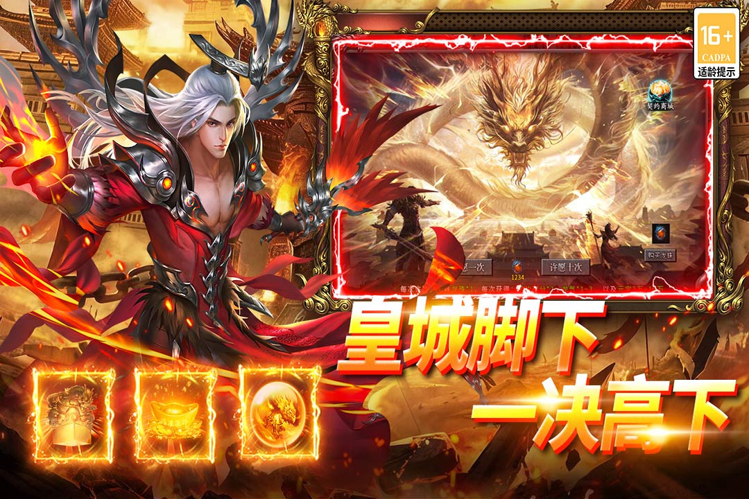 武林盛典游戏战斗截图